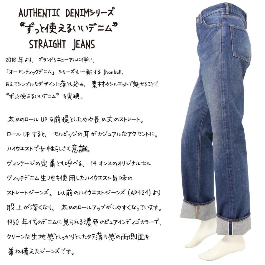 Johnbull ジョンブル Zp024 ジーンズ ストレート デニム 太 ロールアップ オーセンティック 15 ユーズド レディース ボトムス 日本製 Ss S M 通常商品 Jbl Zp024 15 K Aiya 通販 Yahoo ショッピング