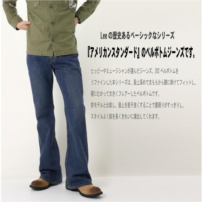 Lee（リー） 04202 202 ベルボトム ジーンズ アメリカンスタンダード