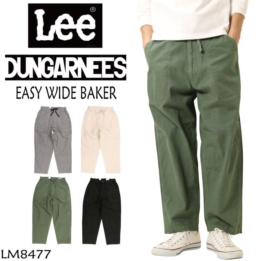 定番モデル Lee リー Dungarnees Lm8477 イージー ワイド ベーカーパンツ テーパード ワイドパンツ ウエストゴム ストレッチ メンズ ボトムス 04 218 221 275 通常商品 安い買蔵 Www Superavila Com