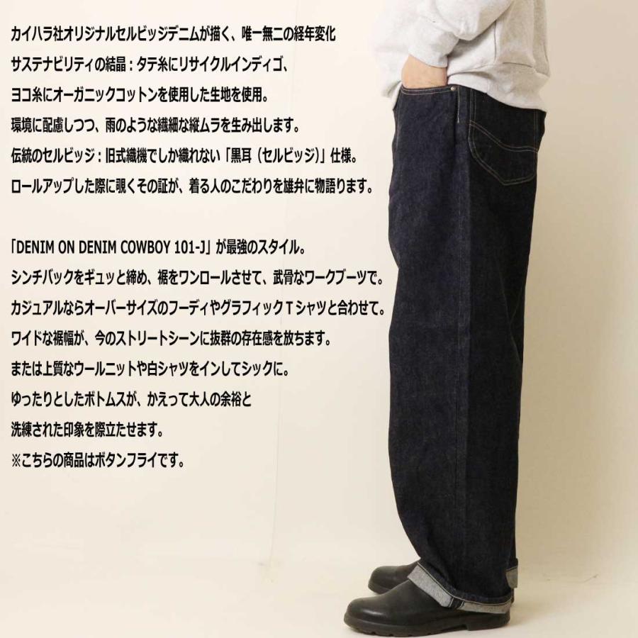 Lee（リー） 101周年記念特別モデル 101 COWBOYPANTS デニム パンツ