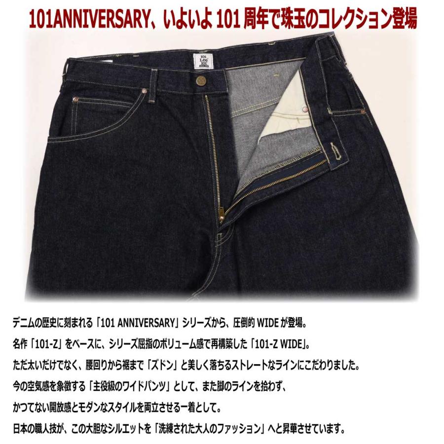 Lee（リー） 101周年記念特別モデル 101-Z WIDE ワイド デニム パンツ