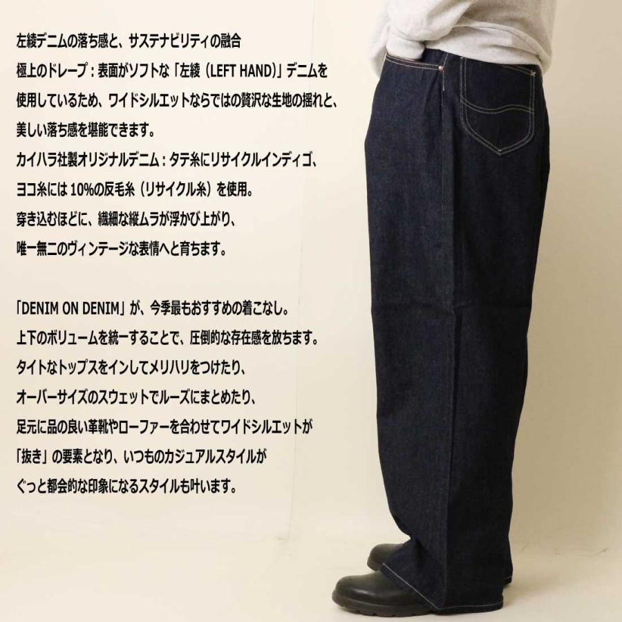 Lee（リー） 101周年記念特別モデル 101-Z WIDE ワイド デニム パンツ