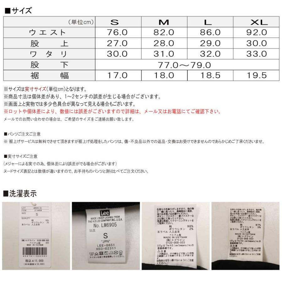Lee LEE リー X-LINE LM6905 ジップ ナロー パンツ ストレッチ Lee LEE リー X-LINE LM6905 ジップ ナロー パンツ ストレッチ