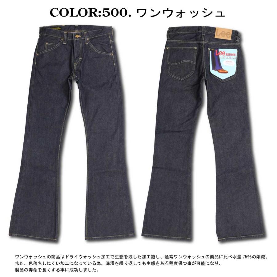 Lee（リー） 202 ベルボトム ジーンズ デニム LM8202 日本製