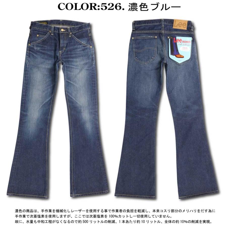 Lee（リー） 202 ベルボトム ジーンズ デニム LM8202 日本製