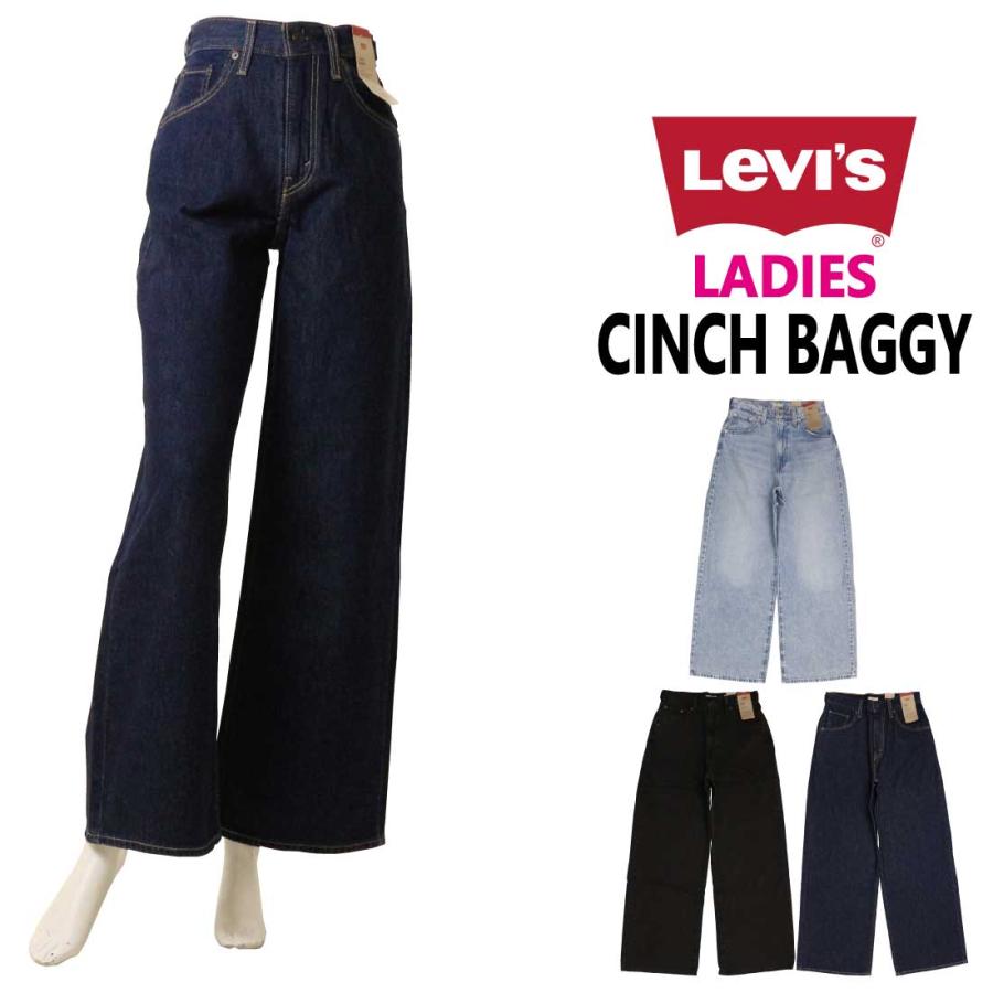 ＜Levi＇s(R)＞CINCH BAGGY ジーンズ デニム パンツ Levi's（リーバイス） Levi's LEVI'S レディース ジーンズ CINCH BAGGY