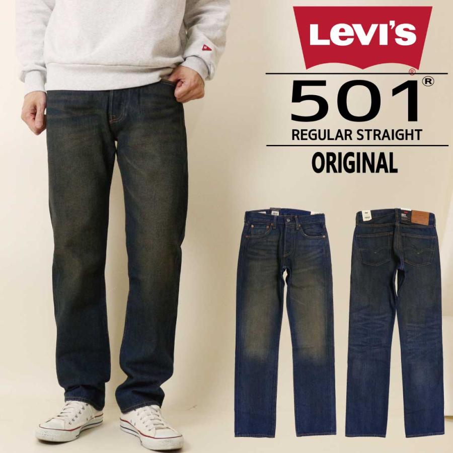 Levi's（リーバイス） 501 ジーンズ ボタンフライ レギュラー