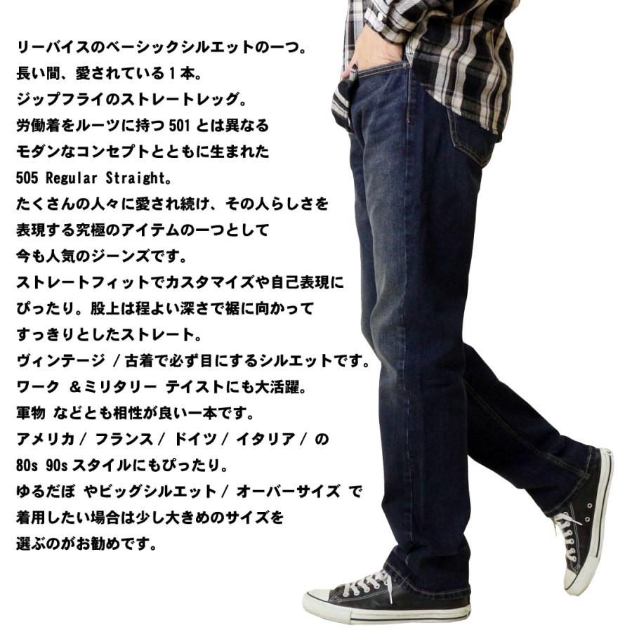 Levi's（リーバイス） ジーンズ ストレート レギュラー 505 ストレッチ
