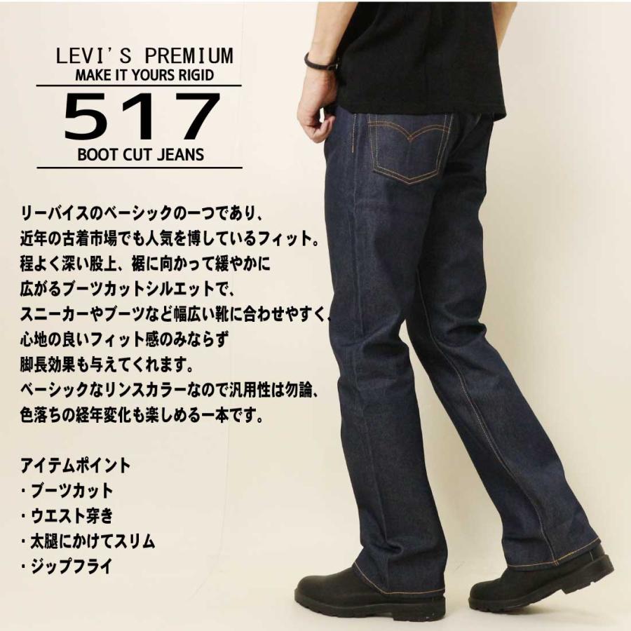 Levi's LEVI'S リーバイス 517 ブーツカット ジーンズ デニム