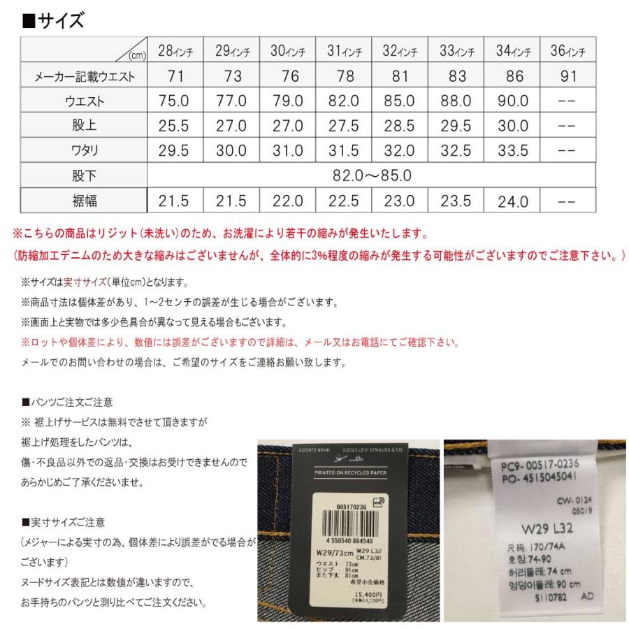 Levi's（リーバイス） Levi's LEVI'S 517 ブーツカット ジーンズ