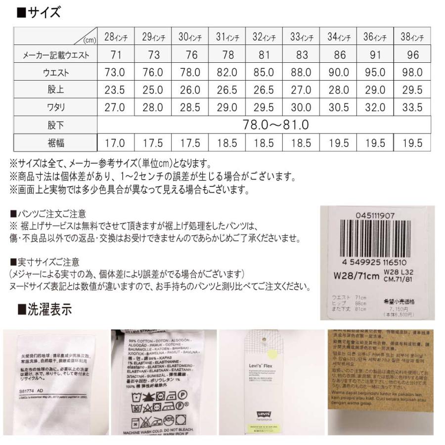 Levi's LEVI'S リーバイス 511 ブラック ストレッチ デニム Levi's LEVI'S リーバイス 511 ブラック ストレッチ デニム