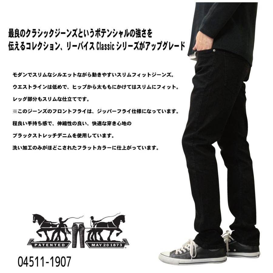 Levi's LEVI'S リーバイス 511 ブラック ストレッチ デニム Levi's LEVI'S リーバイス 511 ブラック ストレッチ デニム