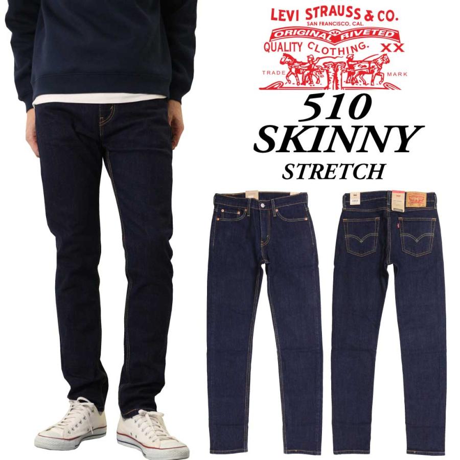Levi's LEVI'S リーバイス 510 ストレッチ デニム スキニー Levi's LEVI'S リーバイス 510 ストレッチ デニム スキニー