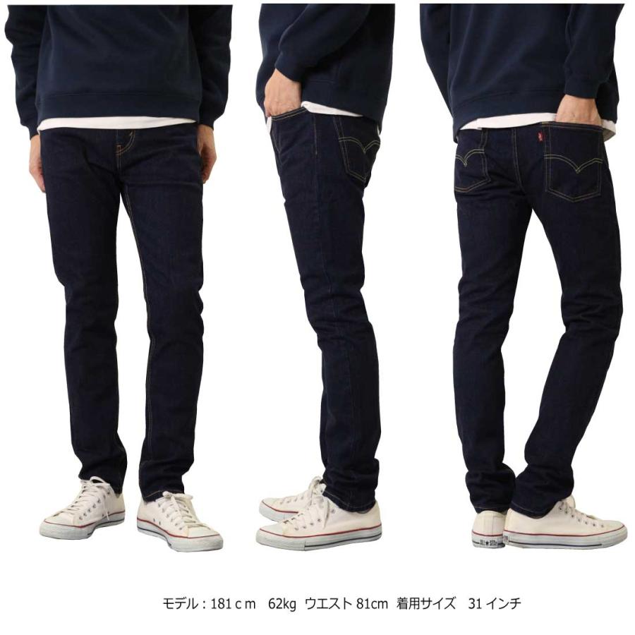 Levi's LEVI'S リーバイス 510 ストレッチ デニム スキニー ジーンズ 05510 0732 ワンウォッシュ メンズ ボトムス タイト スリムパンツ｜k-aiya｜04