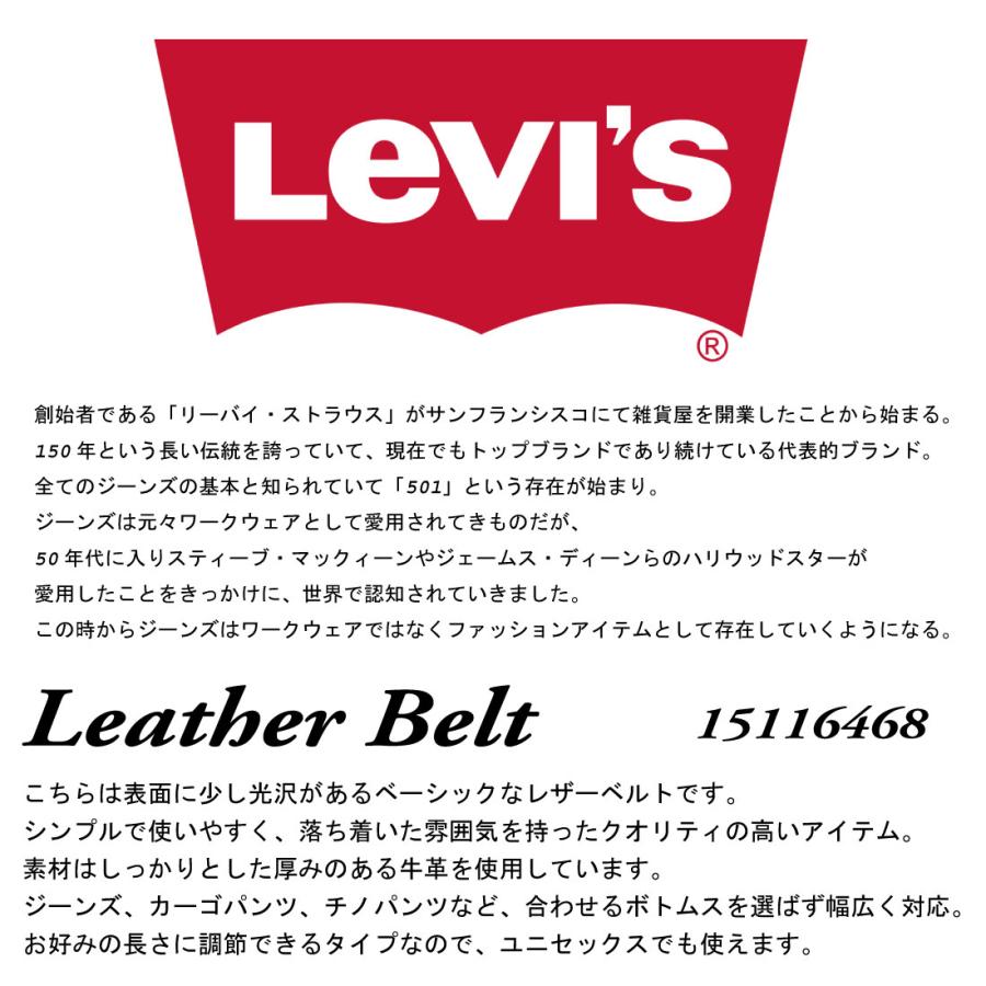 Levi's LEVI'S リーバイス ベルト 牛革 本革 レザーベルト 15116468 ロゴ 男女兼用 メンズ プレゼント レディース 小物 グッズ カット可能｜k-aiya｜02