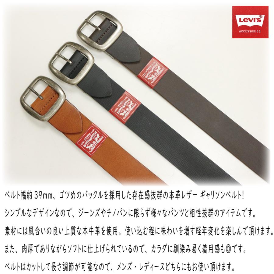 Levi's LEVI'S リーバイス ベルト 牛革 本革 ギャリソン レザー Levi's LEVI'S リーバイス ベルト 牛革 本革 ギャリソン レザー