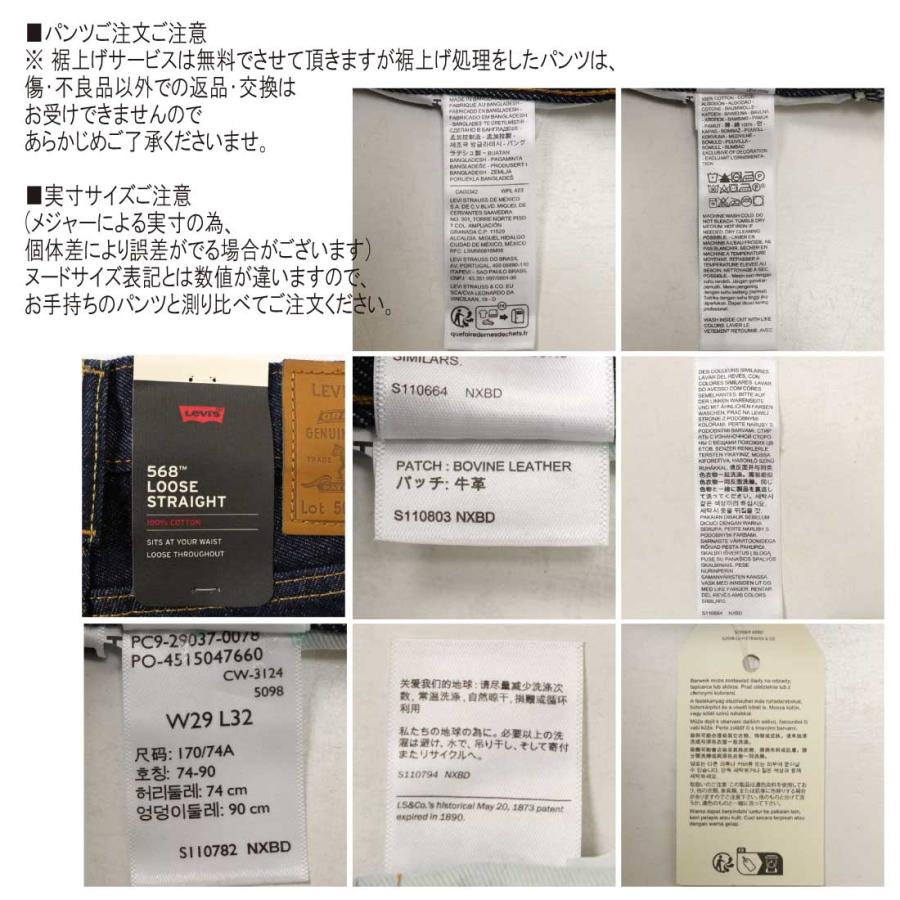 Levi's（リーバイス） Levi's LEVI'S ジーンズ 568 ルーズストレート