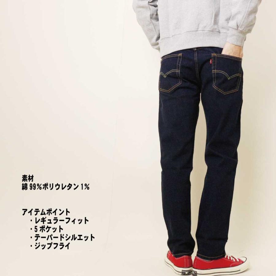 Levi's（リーバイス） Levi's LEVI'S テーパード デニム ジーンズ