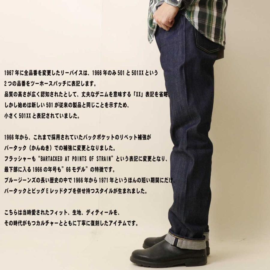 Levi's（リーバイス） Levi's LEVI'S ジーンズ 501 1966年モデル