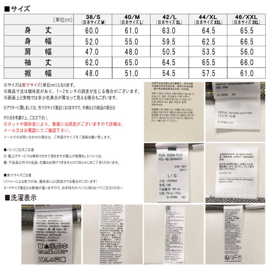 Levi's（リーバイス） Gジャン デニムジャケット 70506 トラッカー