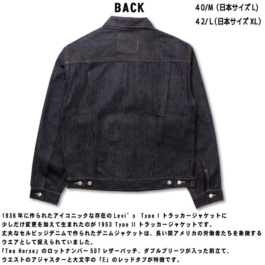 Levi's（リーバイス） デニムジャケット VINTAGE CLOTHING 1953 TYPE