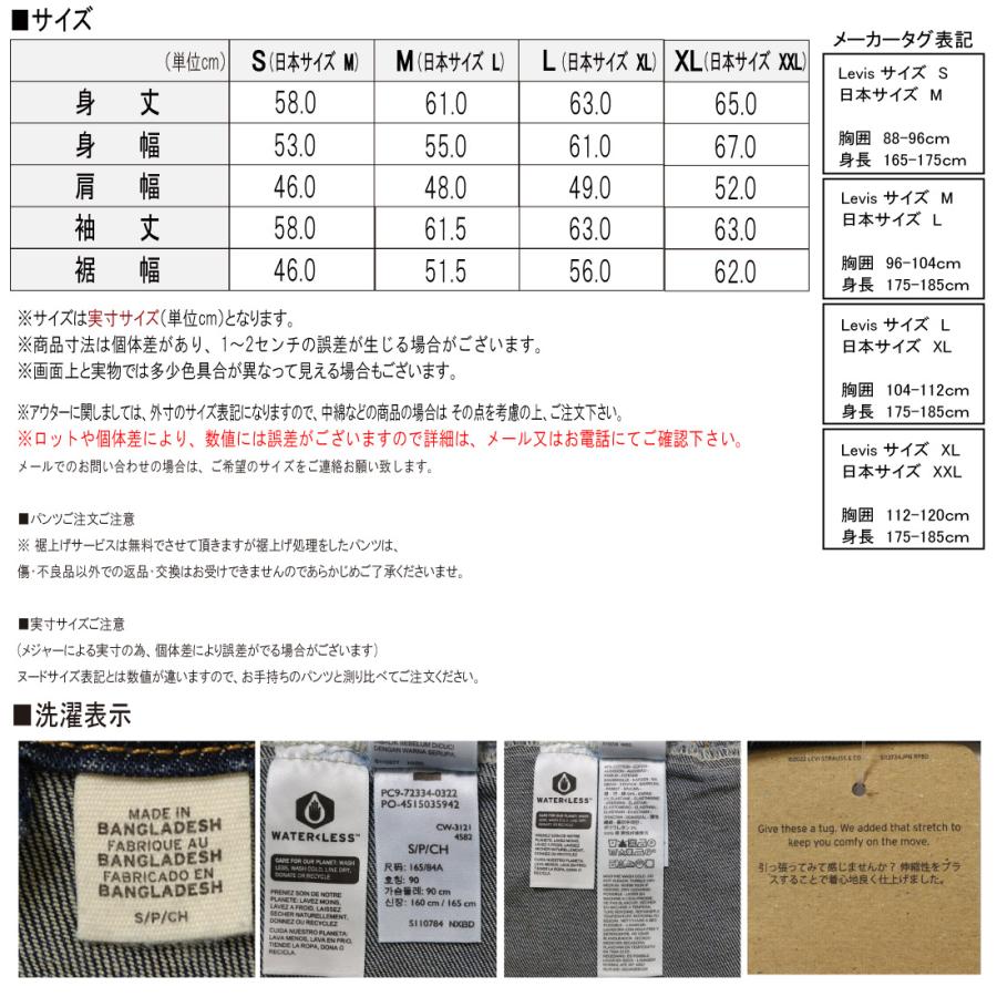 Levi's（リーバイス） Levi's LEVI'S Gジャン デニム ジャケット 72334