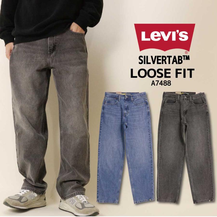 Levis Silver Tab デニム SILVER TAB Levi's リーバイス シルバータブ ルーズ フィット