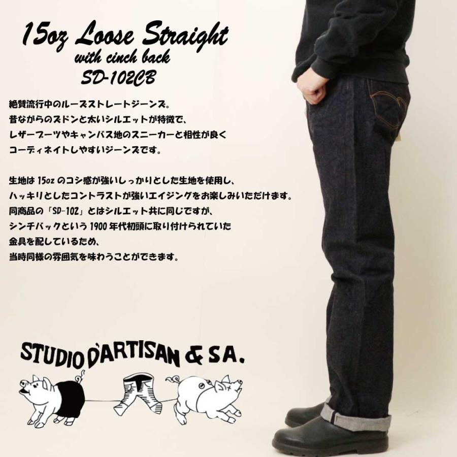 STUDIO D'ARTISAN ステュディオ・ダ・ルチザン ジーンズ デニム シンチ