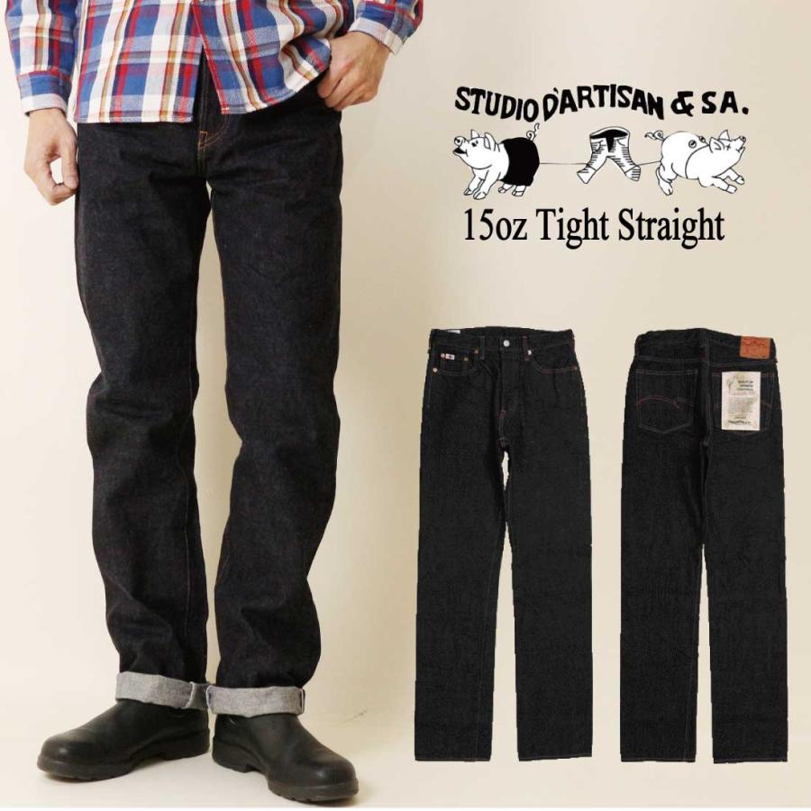 STUDIO D'ARTISAN ステュディオ・ダ・ルチザン ジーンズ デニム 15oz