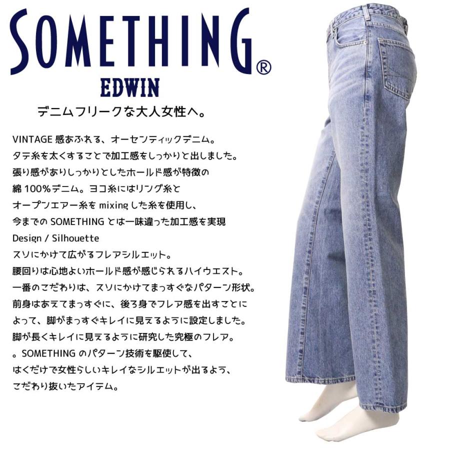 SOMETHING（サムシング） ジーンズ フレア SEA11 デニム パンツ LISA