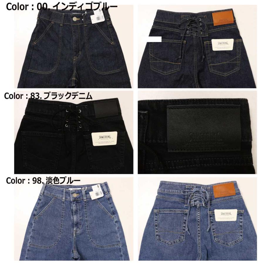 SOMETHING（サムシング） ジーンズ ストレート SEA580 デニム パンツ