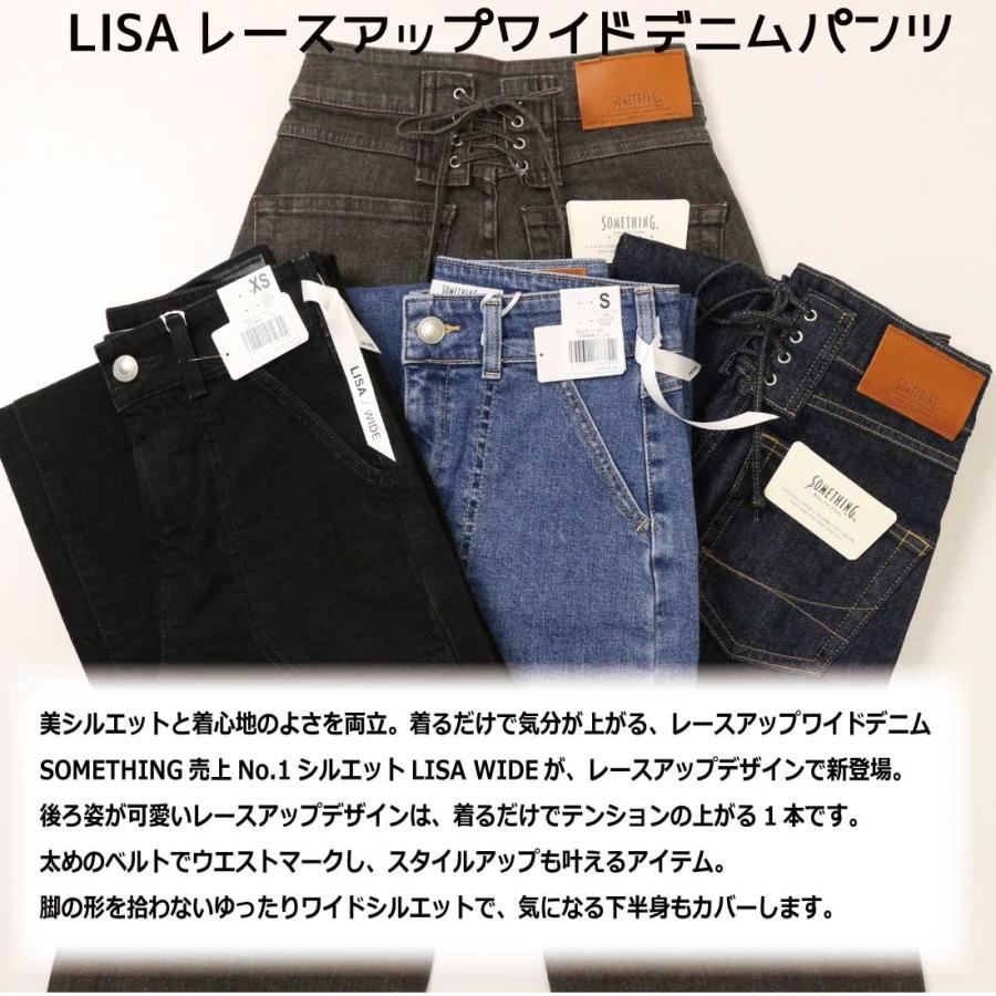 SOMETHING（サムシング） ジーンズ ストレート SEA580 デニム パンツ