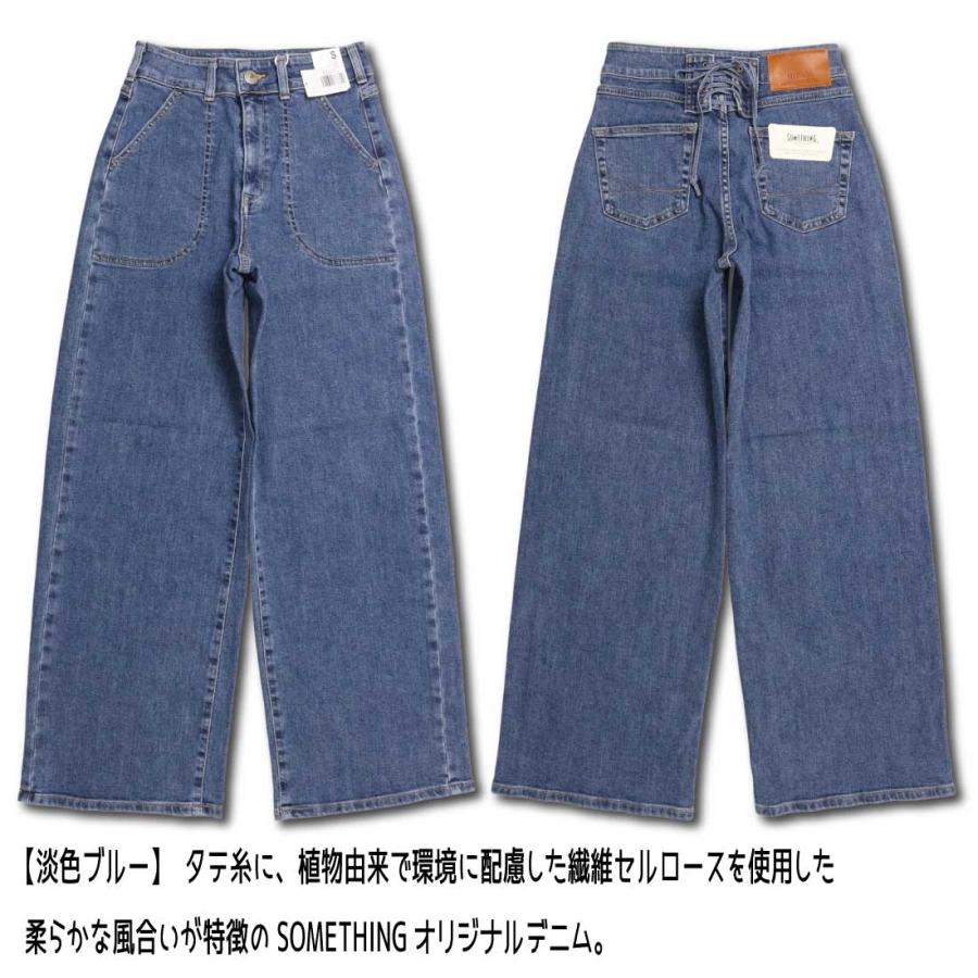SOMETHING（サムシング） ジーンズ ストレート SEA580 デニム パンツ