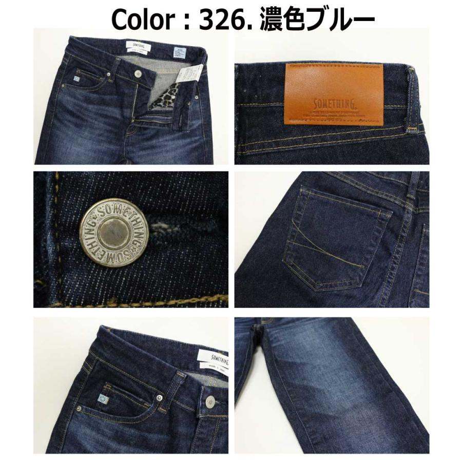 SOMETHING（サムシング） ANN タイト スキニー SKY26 ストレッチ