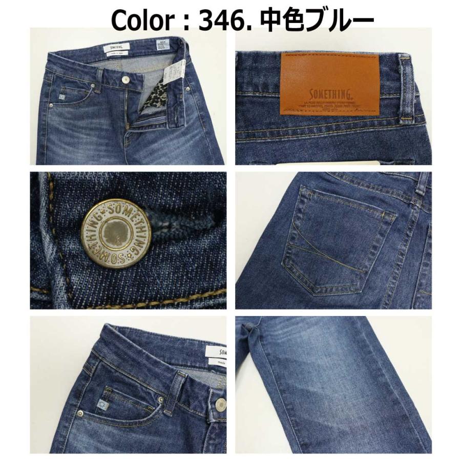 SOMETHING サムシング ANN タイト スキニー SKY26 ストレッチ