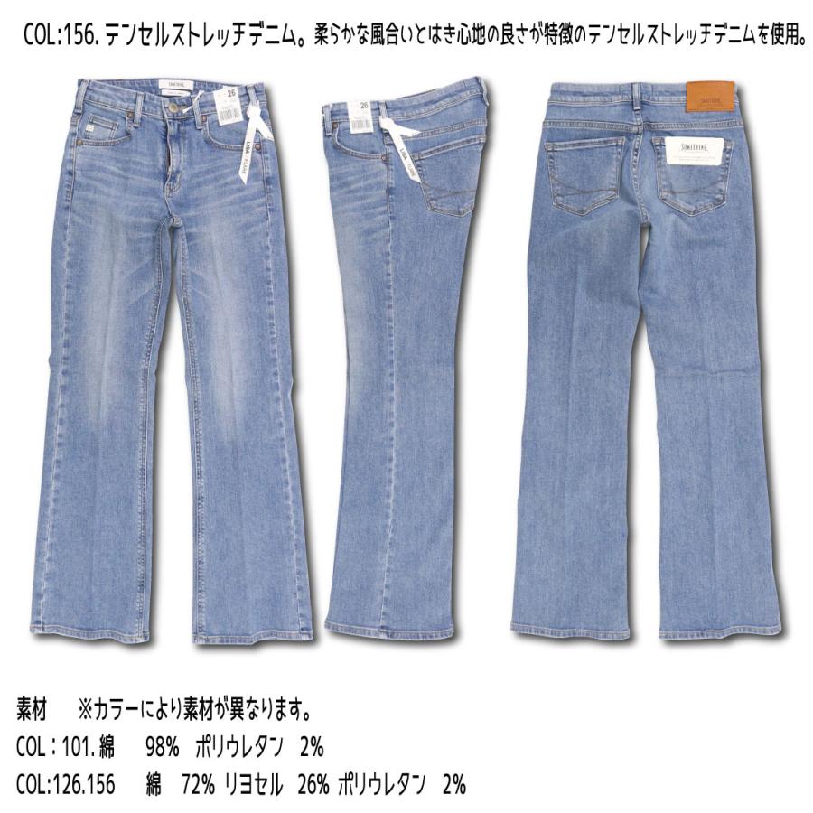 SOMETHING サムシング フレアパンツ ジーンズ デニム SKY31 脚長 SOMETHING サムシング フレアパンツ ジーンズ デニム SKY31 脚長