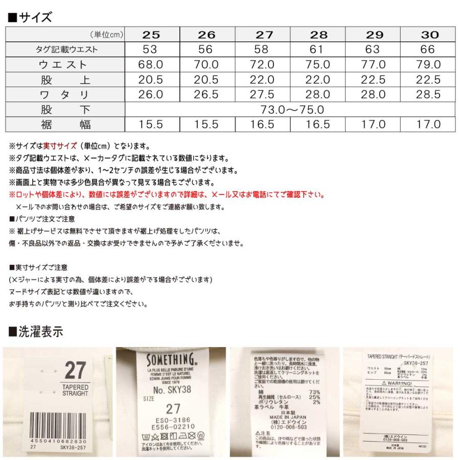SOMETHING サムシング HANA テーパード ストレート デニム