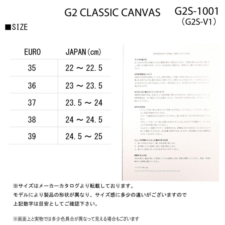 スプリングコート スニーカー G2 クラシック キャンバス G2S-V1 G2S-1001 G2S-1003 ローカット SPRING COURT 白 黒 ネイビー レディース  シンプル 定番 | Spring Court | 12