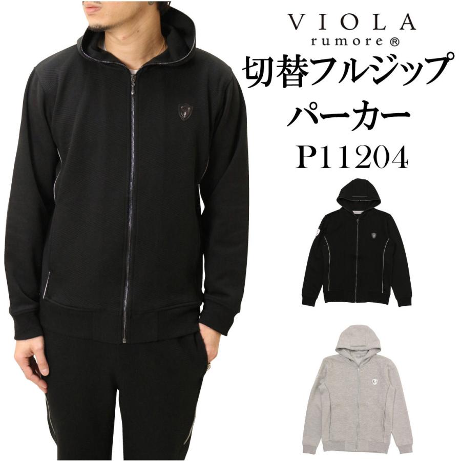 Viola ヴィオラ 切替フルジップ パーカー P114 切り替え フルジップアップ 大人 メンズ トップス キレイめ タイト セットアップ 通常商品 Vl P114 K Aiya 通販 Yahoo ショッピング