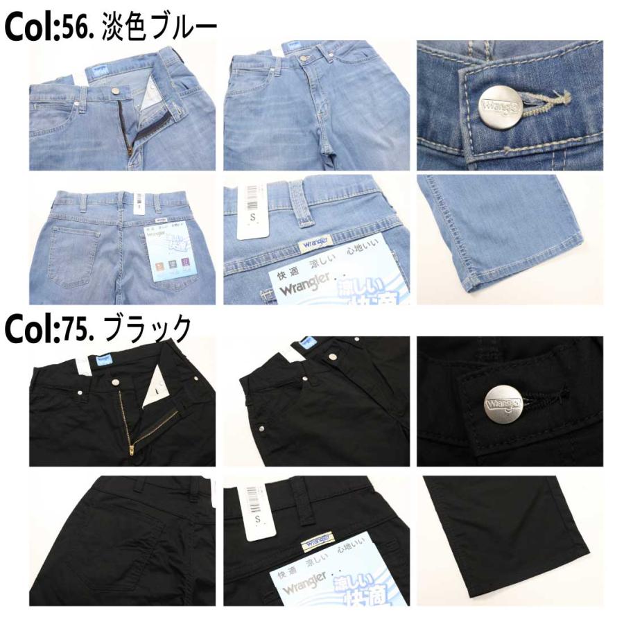 ラングラー Wrangler 春夏 涼しいパンツ COOL ストレート ストレッチ WM0138 ジーンズ メンズ 涼しい デニム COOL｜k-aiya｜10