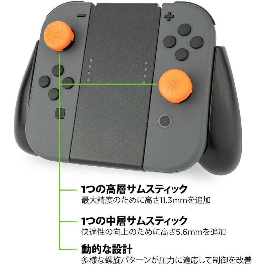 FPSフリーク ボルテックス Vortex | FPSフリーク ニンテンドー スイッチ 用 (for Nintendo Switch Joy-Con)｜k-and-i-shop｜02