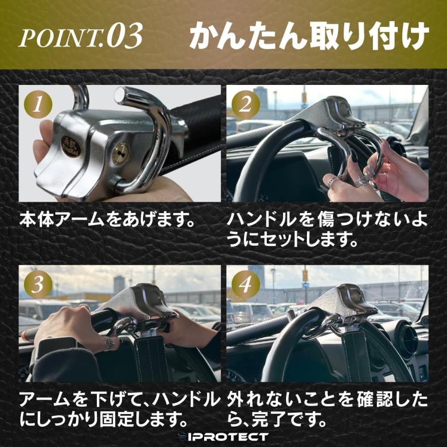 iProtect ハンドルロック リレーアタック対策 ステアリングロック 盗難防止 車 盗難 窃盗 車両ロック｜k-and-i-shop｜04