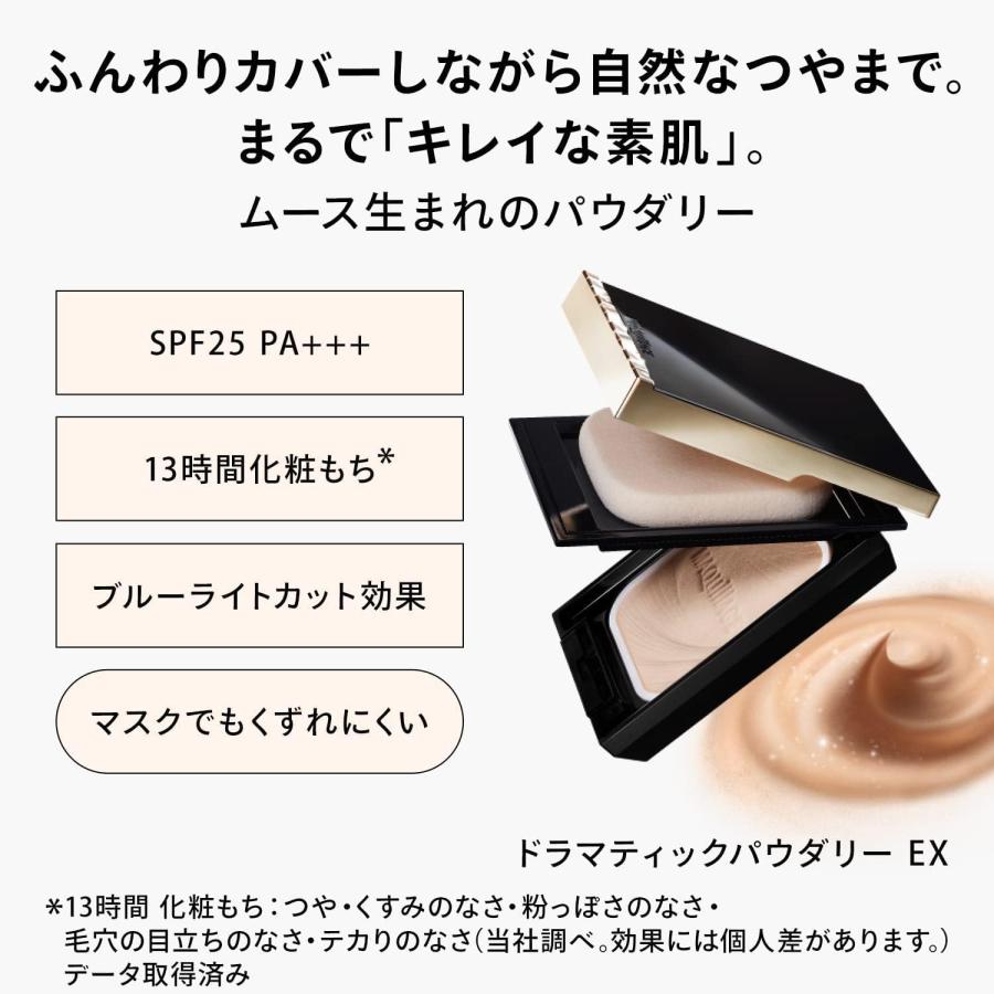 マキアージュ ファンデーション パウダー ドラマティック パウダリー ex オークル 20 10 00 ベージュ ピンク レフィル 選べる各種 | MAQuillAGE | 09