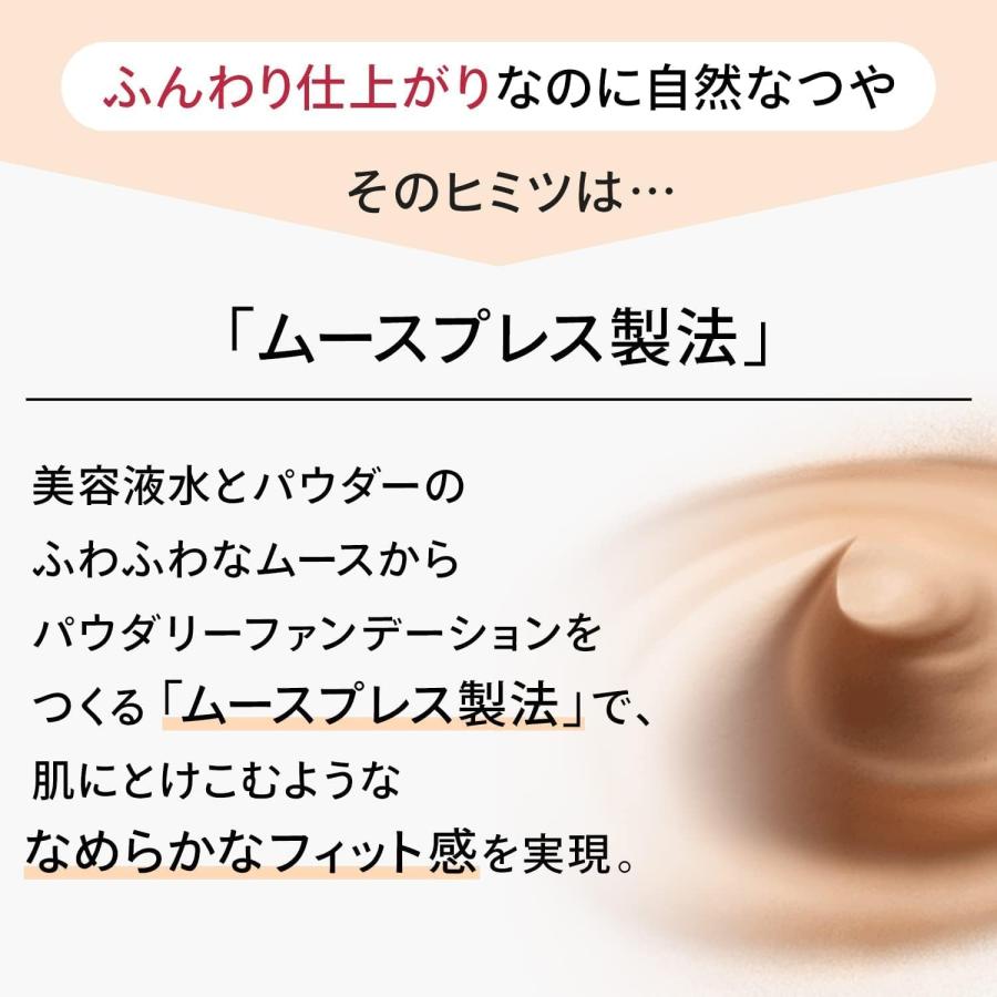 マキアージュ ファンデーション パウダー ドラマティック パウダリー ex オークル 20 10 00 ベージュ ピンク レフィル 選べる各種 | MAQuillAGE | 10