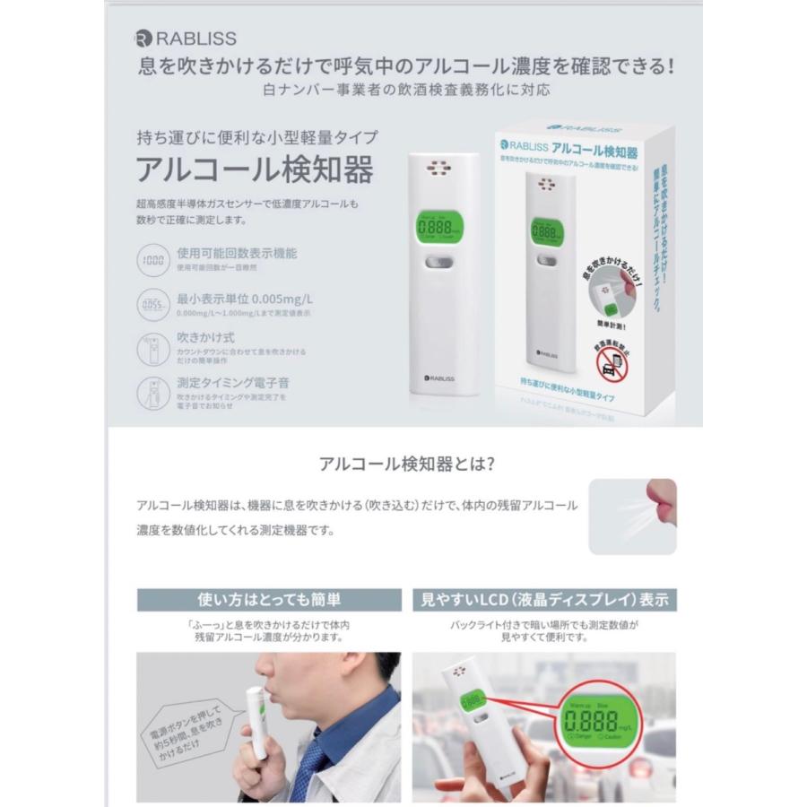 アルコールチェッカー 業務用 日本メーカー 小林薬品 飲酒検知器 警察