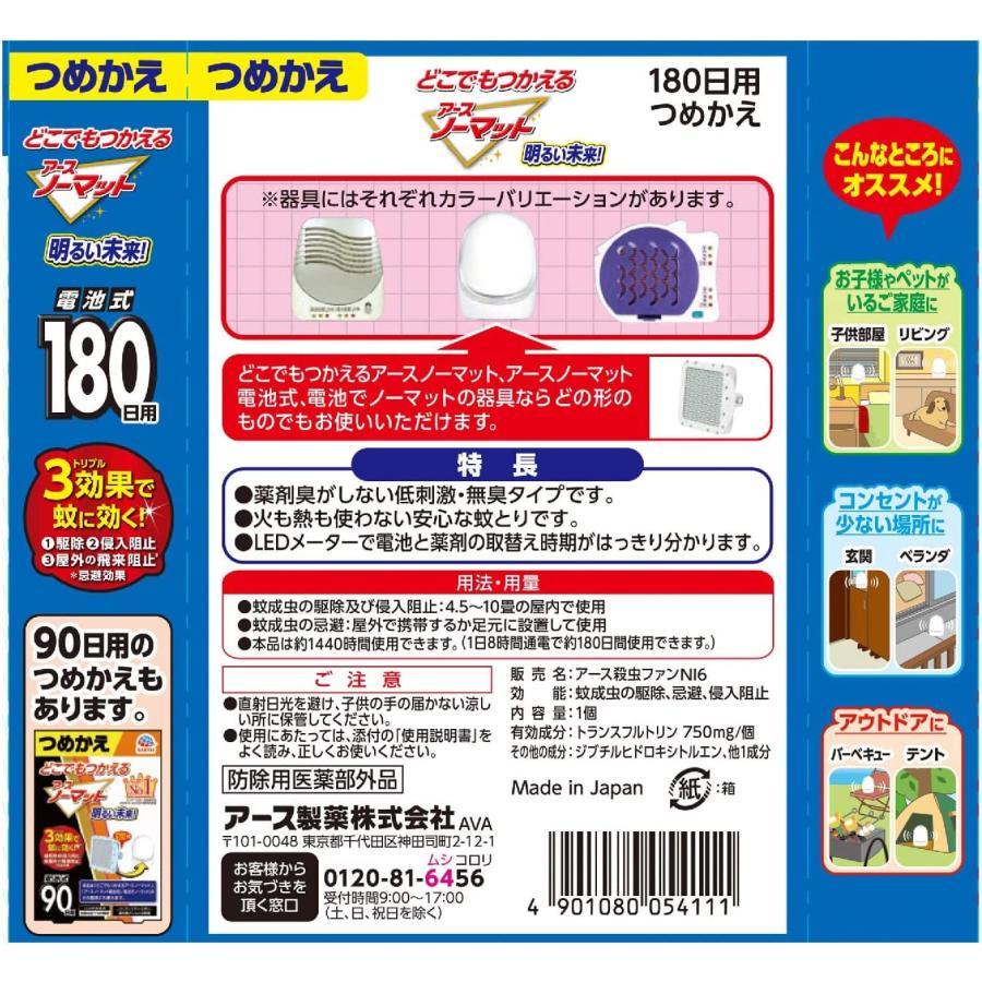 アースノーマット 180日 詰め替え 電池式 2個セット コードレス アースノーマット 180日 詰め替え 電池式 2個セット コードレス