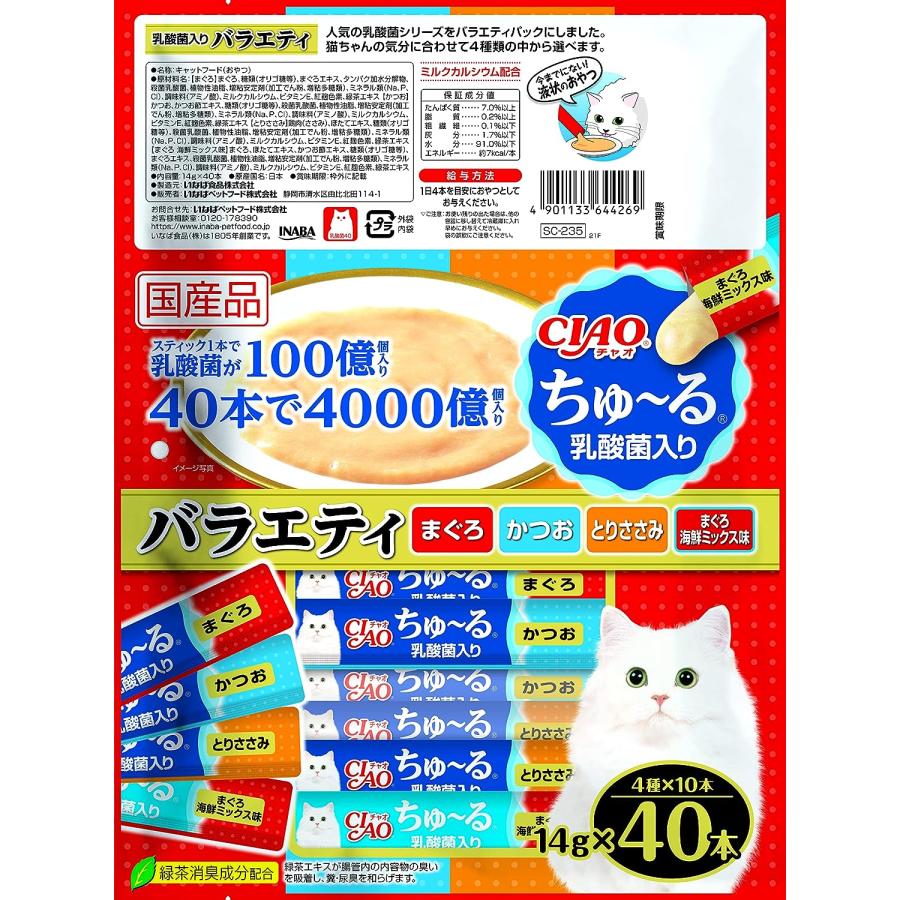 チュール 猫 ちゅーる エナジーチュール ピュアちゅーる 乳酸菌 ちゅ〜る 40本 いなば ciaoちゅ〜る まぐろ かつお とりささみ 貝柱 バラエティ 選べる各種｜k-and-n-shouzi11223｜09