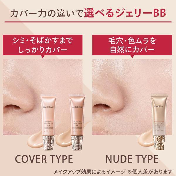 マキアージュ BBクリーム 下地 ドラマティック ヌードジェリー カバージェリー ベージュ 3種 BB 日中用 色つき 美容液 SPF50+ PA+++｜k-and-n-shouzi11223｜12