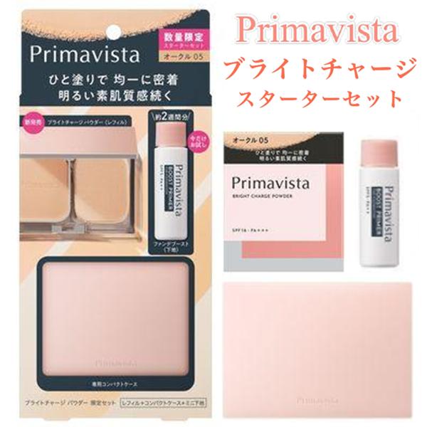 Primavista プリマヴィスタ ファンデーション 下地 ブライトチャージ
