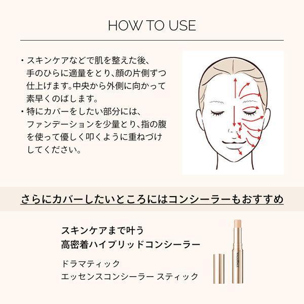 MAQuillAGE マキアージュ ファンデーション リキッド レフィル